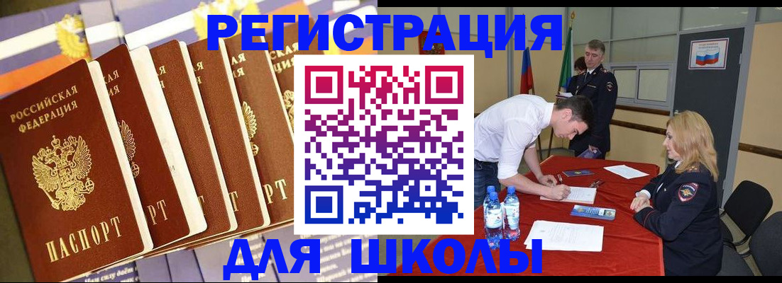 прописка в квартире в Саянске