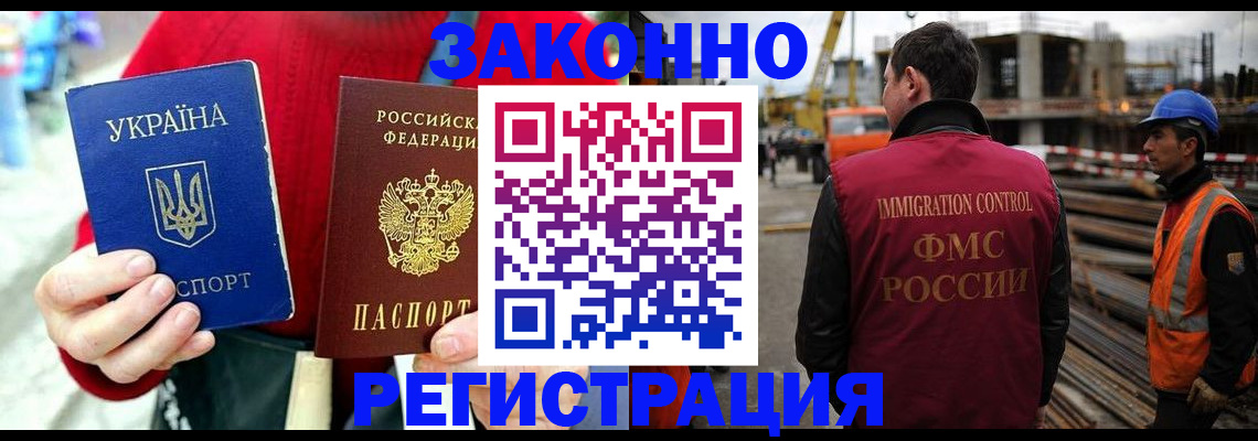временная регистрация для всех в Саянске