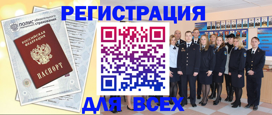 временная регистрация законно в Саянске